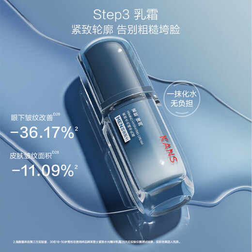 Hanshu men's water and milk skin care product set oil control anti-wrinkle hydration moisturizing gift box refreshing and non-greasy New Year gift oil control cleansing 100g + essence 80ml + lotion 60ml