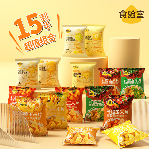 Laboratorio de comida Cheese grueso Flakes de maíz crujiente bocadillos casuales 10 sabores 15 paquetes Regalos combinados 304G