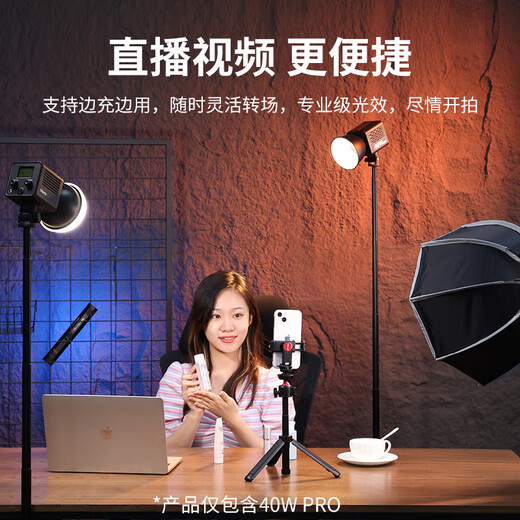 Ulanzi ulanzi 40W PRO dual color temperature COB fill light built-in battery desktop live broadcast professional shooting clothing studio always bright indoor photography portable fill light 40W Pro fill light + MT-79 light stand (up to 2 meters)
