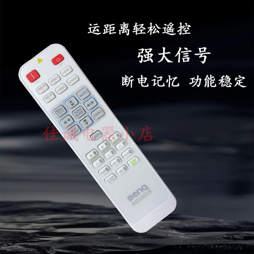 
Crown King original new BenQ projector/remote controller White English laser version EW8508 MX3291 EX7291