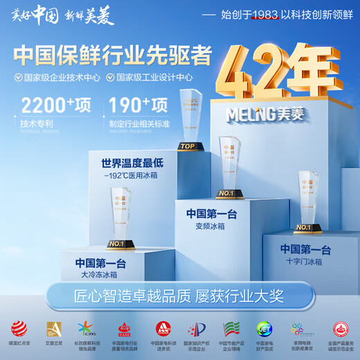 Meiling national subsidy 510/511/503S active sterilization dual-cycle zero-embedded refrigerator cross four-door multi-door ultra-thin embedded bottom heat dissipation first-class energy efficiency air-cooled frost-free Xiaoquexing 502 dual-system active odor purifier