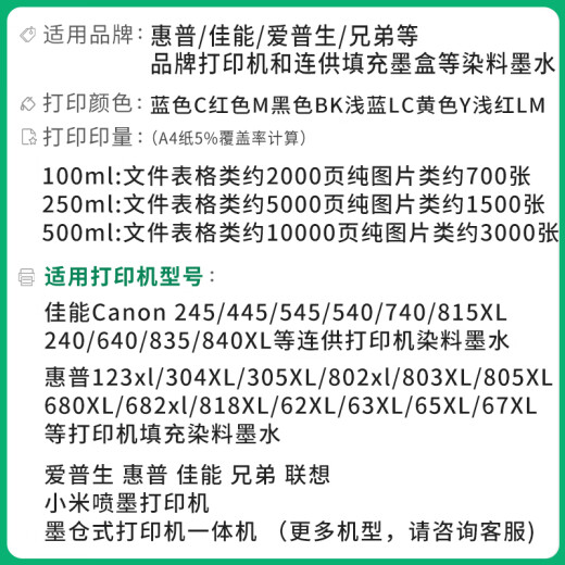 圣昌适用惠普4800墨水HP Dj 4825/4826/4828/4829/4877打印机47xl墨汁 黑色BK (250ml) 配加墨器