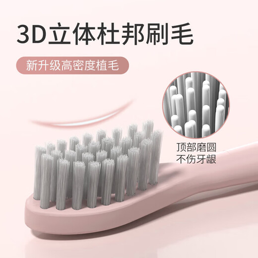 拜尔A9 电动牙刷成人声波充电式震动软毛情侣款学生党智能自动牙刷男女士 送女朋友 桃粉(标配版2刷头)