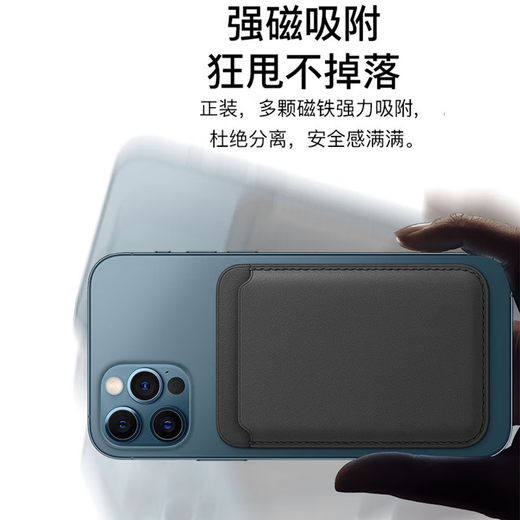 迪普尔磁吸手机背贴卡套公交地铁门禁购物卡袋卡包一体适用苹果14/15 /16promaxMagSafe手机壳卡包 黑色