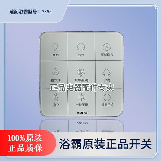 Panneau tactile étanche pour salle de bains, interrupteur sans fil 5220/6024/A6/A8/6626/6020AS s365