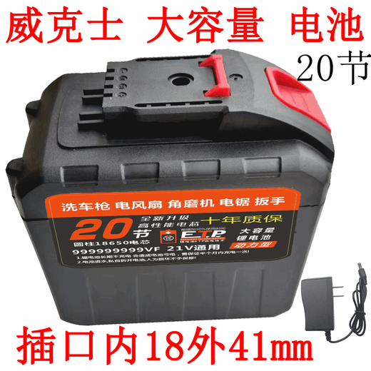 WORX-Lithium-Akku mit großer Kapazität, universal, wiederaufladbar, Handbohrmaschine, elektrische Kettensäge, elektrische Schere, Leistung 5C, für Gehwege verwendbarer Akku, 18 im Kartensteckplatz, 4 mm außen, WORX-Modell, 20 Zellen, 980 Minuten + Schnellladung