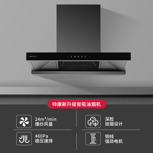 SACON T8232/8233 Range Hood Herd Set, Haushalt 24 Large Saug -Top -Saugfrequenz und Waschherd Set Europäischer Stil [neu verbesserter T8232] 24 Large Luftvolumen Einer Rauchmaschine