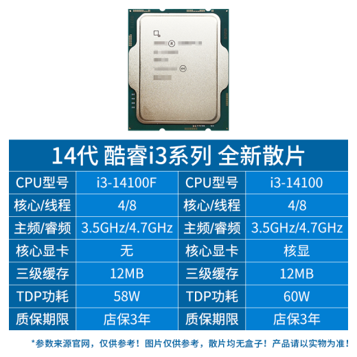 铭瑄（MAXSUN）12/13代/14代 板u i3 12100f 13100f 14100f 散片 主板CPU套装 H610M 666 WIFI DDR4 13代i3-13100F散片【三年店保】