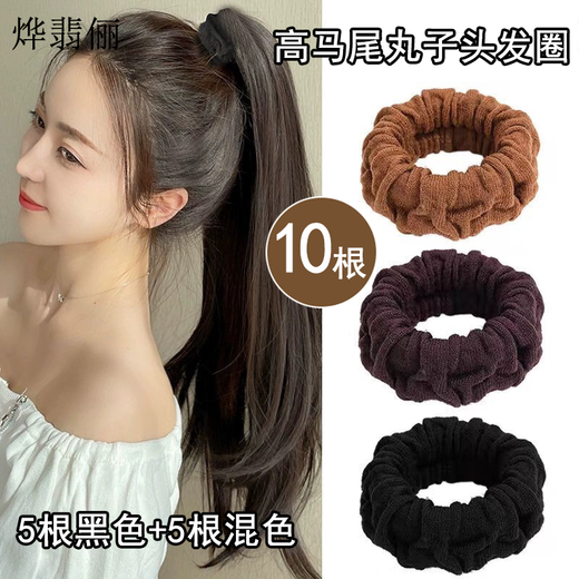 Ye Feili 10 thick pleated high ponytail balls hair ring rubber band head rope high elastic towel ring hair rope women's hair accessories