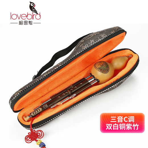 Love Bird Hulusi C Key Children's Beginner Practice Three-note Double White Copper Purple Bamboo Plum Blossom Buckle Hulusi Musical Instrument