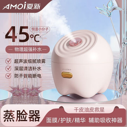Xia Xin Facial Steamer Nano Hydrating Sprayer Household Steam Machine Beauty Salon Special Facial Humidification Facial Steamer Sakura Powder Xia Xin Quality Assurance Exclusive Edition - Medical Beauty* Large Spray + Deep Cleansing + Moisturizing and Rejuvenating