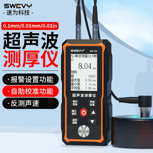 Suwei Ultraschall-Dickenmessgerät, Digitalanzeige-Dickendetektor, hochpräzises Stahlplatten-, Eisen-, Kupfer-, Metall-, Glas- und Keramikmessgerät SW-753 (Lithiumbatterie-Direktladung + Tragetasche)