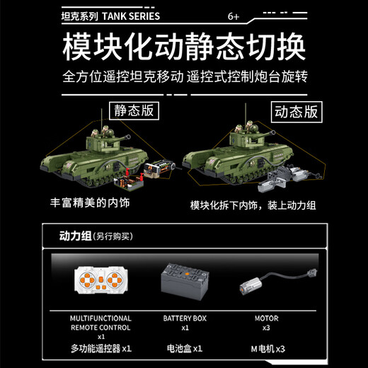 Les nouveaux groupes de construction de réservoirs de Panlos Toys pour garçons Su-100 Tank Destroyer Modality Model Offrent des cadeaux aux cadeaux pour enfants Churchill Tank-Dynchic Edition + Remote Control Power Group