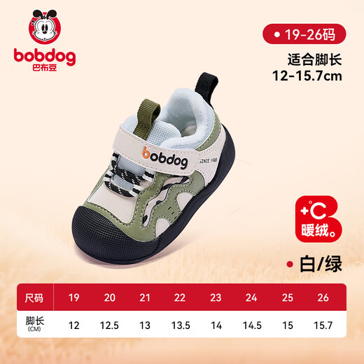 BOBDOG children's shoes 25 winter mountain style baby toddler shoes boys and girls children's shoes two cotton shoes non-slip wear-resistant children's shoes white/green velvet winter style 19 inner length 12.5cm, suitable for feet 12cm long