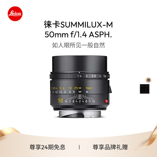 Leica M camera lens SUMMILUX-M 50mm f/1.4 ASPH. 11728 black/11729 silver single lens (black)