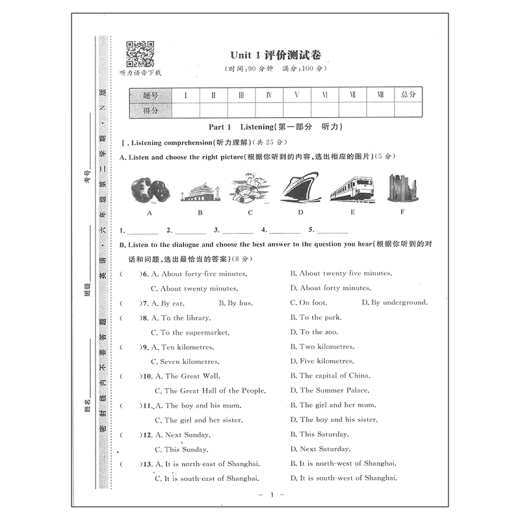 钟书 金典导学案 六年级下册 英语数学语文 七年级上下册二学期导学案课时课后作业同步讲练卷 金典导学案678年级 6下 语文 初中通用