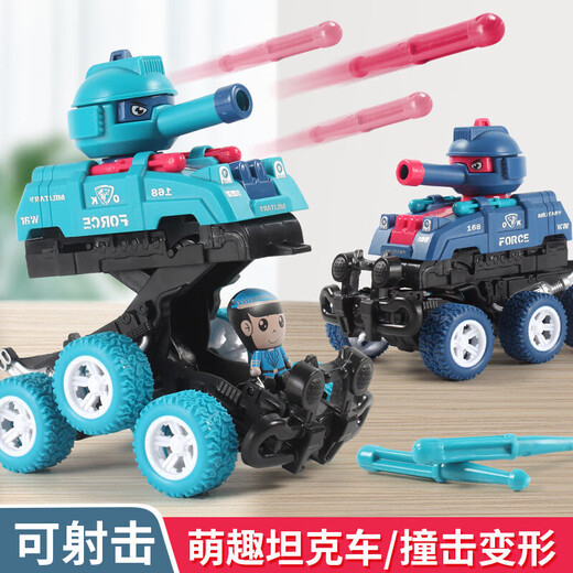 
Children's collision deformation inertial tank car can launch toy simulation walking car model boy and girl gift cyan [collision tank]