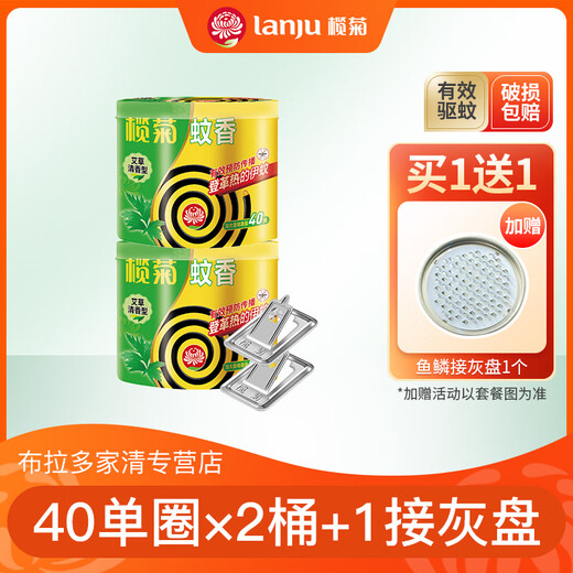 Almond Chrysanthemum Mosquito repelente para el hogar Mosquito Repelente Fragancia Interior Fragancia Cultural Mosquito Bandeja de repelente Camping Bathom Package Promocional 30 anillos Repelente de mosquitos (1 barril) sin placa gris