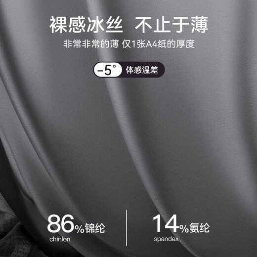 
Catman ice silk briefs men's underwear for men's markless ultra-thin breathable shorts toe individual shorts summer sexy [black + dark gray + light gray] 3 pieces 2XL [recommended 120-150Jin [Jin equals 0.5 kg]]