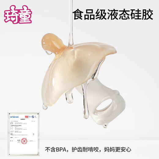 Qitong RARE BABY small mushroom teether silicone molar stick teether teether baby oral period 0346 months anti-eating hand artifact Prince Blue 1 pack + rabbit teether