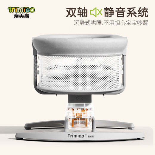 Trimigo（泰美高）电动婴儿摇摇椅哄娃神器婴儿摇篮婴儿礼物新生儿见面礼宝宝摇摇椅 升级款 电动婴儿摇篮宝宝摇摇床 婴儿用品哄睡满月礼物婴儿摇床