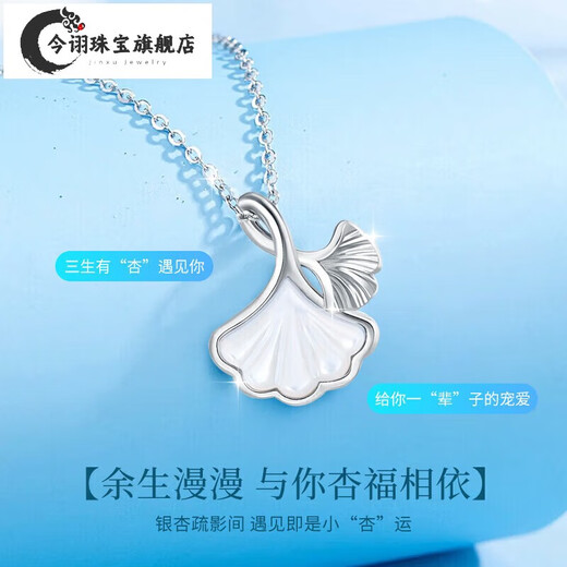 Jinxu Light Luxury Platinum Sansheng Apricot Necklace Women's Gold Pendant Jewelry Confession Birthday Gift to Girlfriend and Wife