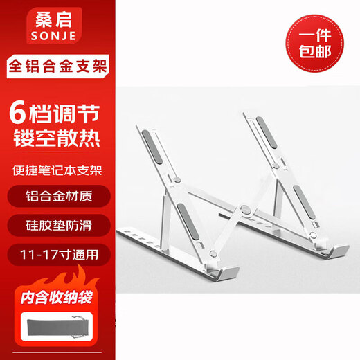 桑启适用华硕天选6pro/5pro/5/4/3/2电脑支架散热器Plus笔记本支架增高散热垫静音风扇 （银色-升级款）铝合金散热支架 其它型号联系客服再拍下