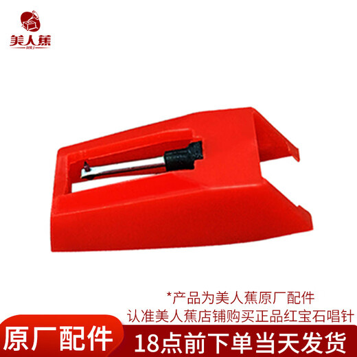 Canna ruby stylus gramophone stylus professional stylus original accessories vinyl record player ruby stylus stylus one stylus