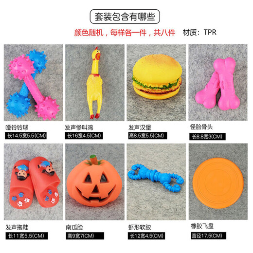 Gasgo Pet Dog Toy Dog Golden Retriever Teddy Interactive Frisbee Teething Relief and Sounding Set Dog Toy 8-piece Set