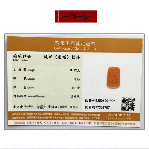 Amber style, one thing, one picture, one certificate, beeswax pendant, men's and women's necklace, sweater necklace, natural amber rough stone, pendant, 8.12g, 39*24.5*10mm