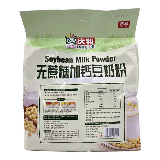 Shifangyi 838g Qinghe Sucrose-free soybean milk powder drink brewed with probiotics and nutritional breakfast instantly packaged 838g Sucrose-free calcium