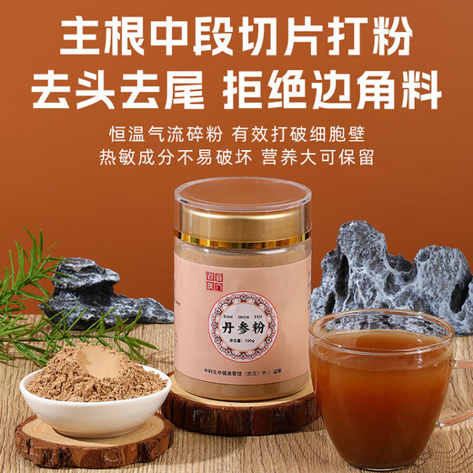 Yudao han fang quatre trésors poudre américain ginseng poudre panax notoginseng poudre salvia lait poudre gastrodia elata poudre combinaison nourrissante 100g / boîte de quatre trésors combinaison poudre 100g * 4 canettes
