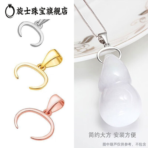 Xuanshi 18k rose gold buckle Au750 cow nostril pendant buckle left and right holes golden jade pendant jade pendant jade buckle clip white cow nostril pendant buckle large size
