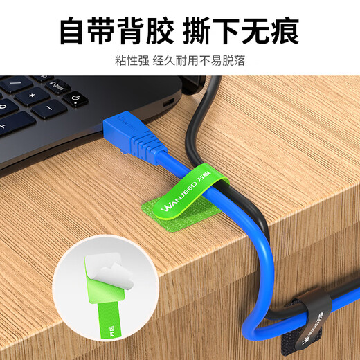 万级理线器魔术贴理线带桌面收纳电脑数据线束线扎带网线电线缆免打孔走线固定器自粘式 三色装1-91511