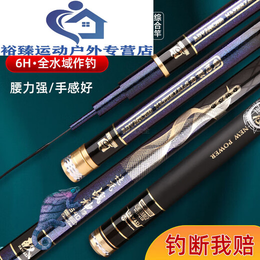 Yuzhen Dawa War God Falcon Coda de pesca de carbono Coda de mano Ultralight Super Hard Alto Carbon 6H19 Pesca de mesa grande Top Ten 6196m 6196m 0m Kill 6h1
