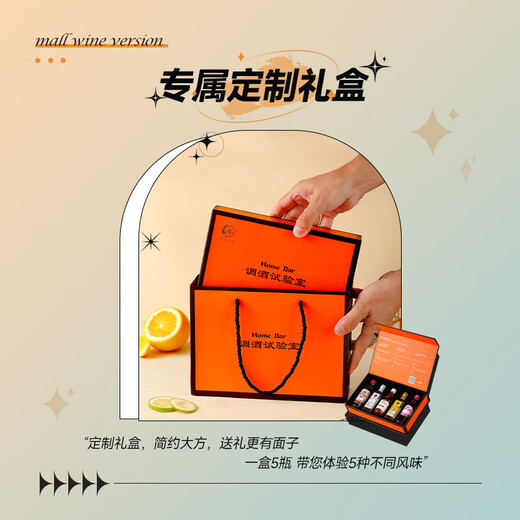 萨格利小酒版 礼盒装 便利店调酒套装 迷你小酒伴调酒基酒 原瓶进口洋酒