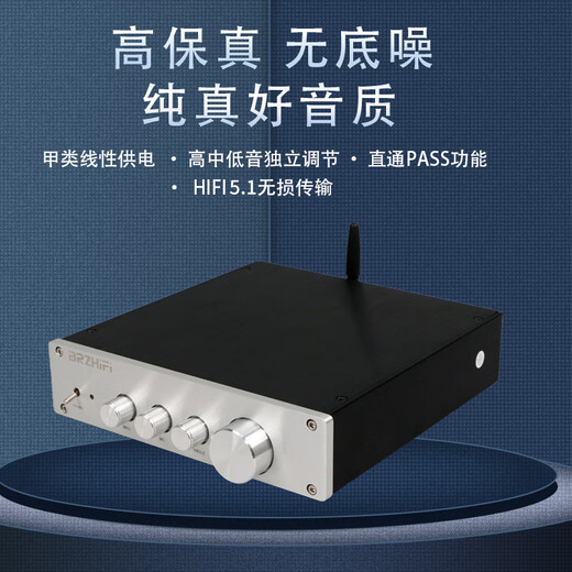 BRZHIFIF1前置功放 纯甲类高中低可调 音调前级放大器 蓝牙5.1 LDAC 性价比版本不带蓝牙（NE5532）