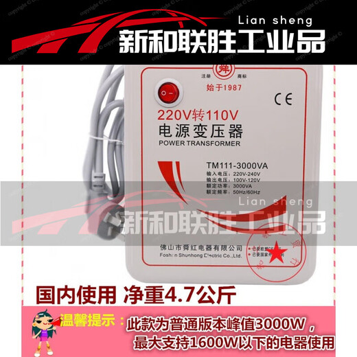 Suitable for Zojirushi Tiger rice cooker transformer Shunhong 3000W 220V to 110V 100V voltage conversion 220V to 110V (domestic use of foreign electrical appliances)