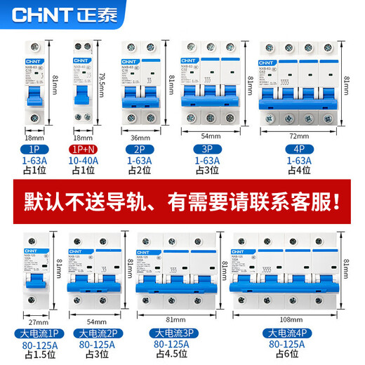 Chint (CHNT) NXB-63-2P-C63 air switch overload air switch DZ47 upgraded small circuit breaker