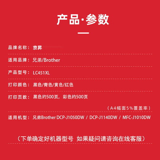 Jingsheng's suitable brothers DCP-J1050DW J1140DW MFC-J1010DW LC451 printer ink cartridge [large capacity] LC451XLY yellow ink cartridge [about 500 pages]