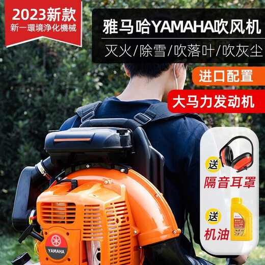 Yamaha Sploin de alta potencia Nieve Secador de gasolina de alta potencia Camión Tipo de carga Extintor de incendio Fire Cleaning Motor de invernadero Importado-MIX-SYMH9900