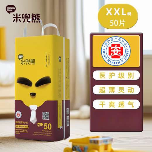 MIDOUXIONG MIDOUXIONG new diapers children's fun medical grade pull-up pants diapers for babies ultra-thin soft breathable and dry pull-up pants XXL size 50 pieces/pack