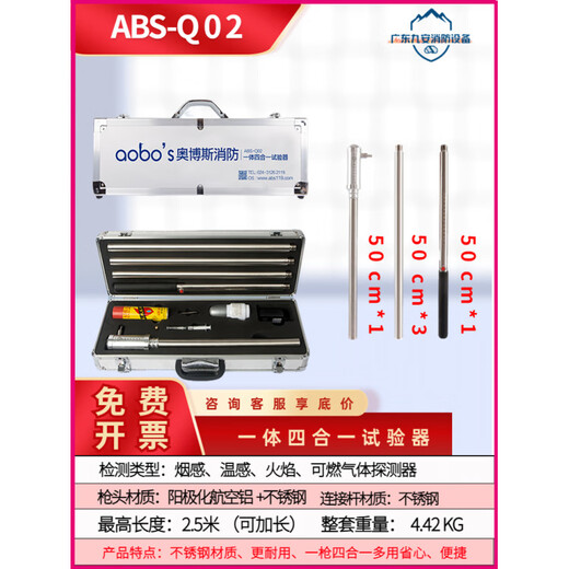 Aobos smoke gun fire detection Aobos fire smoke gun fire smoke and temperature two-in-one dimensional smoke and heat gun ABS-Q02 all-in-one four-in-one no open flame_stainless steel manual model
