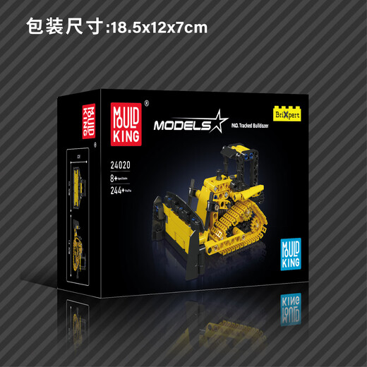 宇星模王积木兼容乐高履带推土机拼插儿童过家家玩具8岁生日礼物模型24020