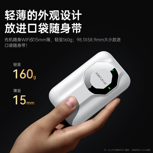 Xianji (XIANJI) offers free 1500G traffic, portable wifi6 card-free wireless mobile unlimited traffic car wireless network card, upgraded charging model WiFi6* eight cores and eight antennas, smart package