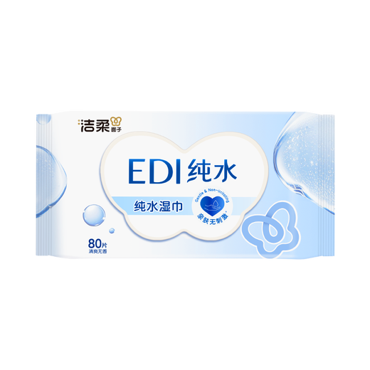 Cleansing wipes for toning 80 pumps*10 packs of EDI pure water wet wipes, gentle and alcohol-free, can be used on hands and mouth, no irritation