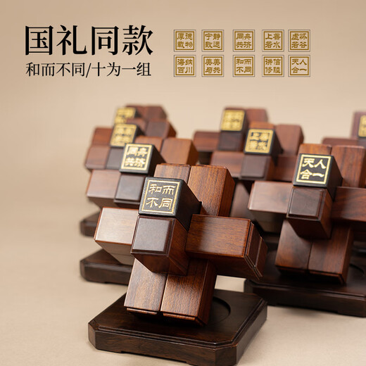 Shengjiang Luban Luban Lock Company Event Souvenir Regals se puede personalizar para enviar a los líderes regalos de negocios chinos a los clientes Decoraciones de escritorio Rosewood, Ebony y diferentes (ya tallados)