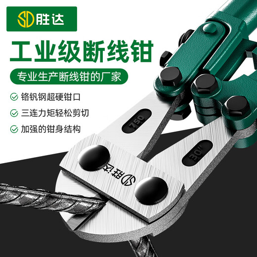 Shengda bolt cutters steel bar cutting pliers special pliers for cutting wire wire cutters locking pliers destruction pliers 18 inches