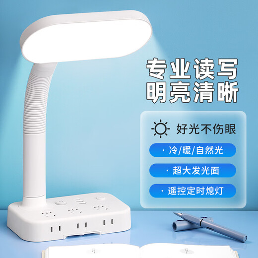 Sushi Helmo Allzweck-Lernbeleuchtung, LED-Tischlampe + Steckdose, Schüler-Lese-Dual-Modus, multifunktionale USB-Buchse 1,8 Meter, Aufladen am Schlafzimmerbett integriert