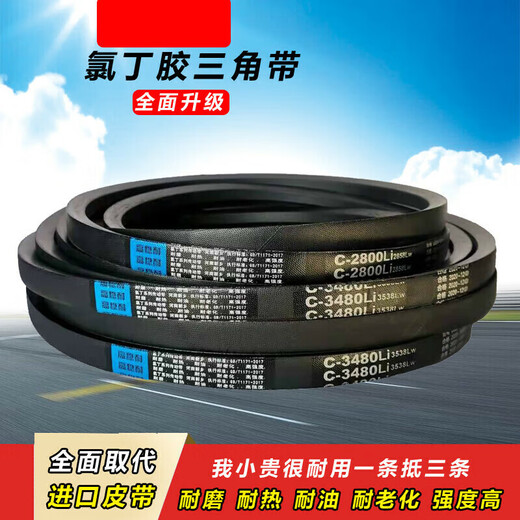 三角带B型770 780 787 B800 813 820 830 838 B850 86 B770Li